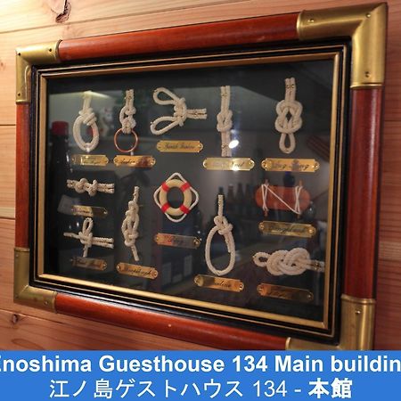 Enoshima Guest House 134 - Vacation Stay 12964V 藤沢市 エクステリア 写真