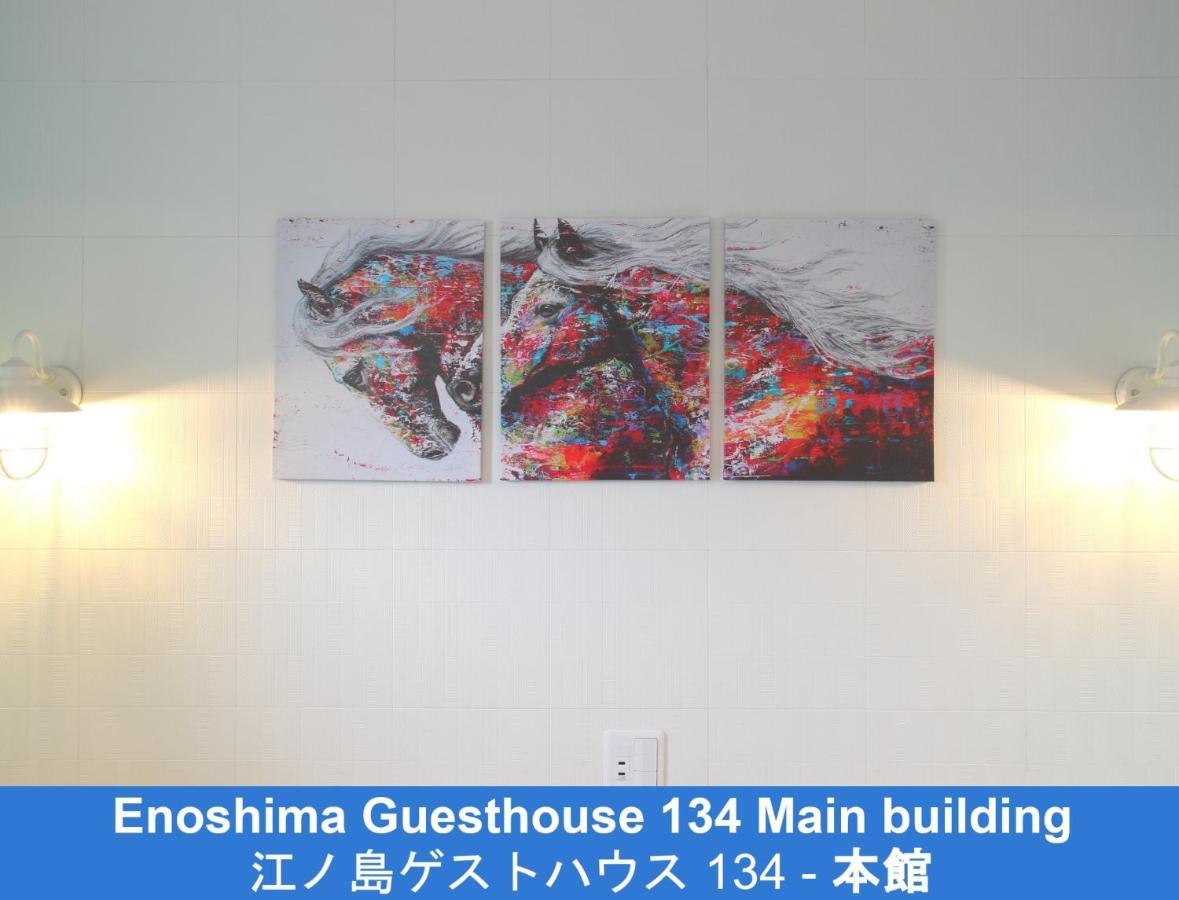 Enoshima Guest House 134 - Vacation Stay 12964V 藤沢市 エクステリア 写真