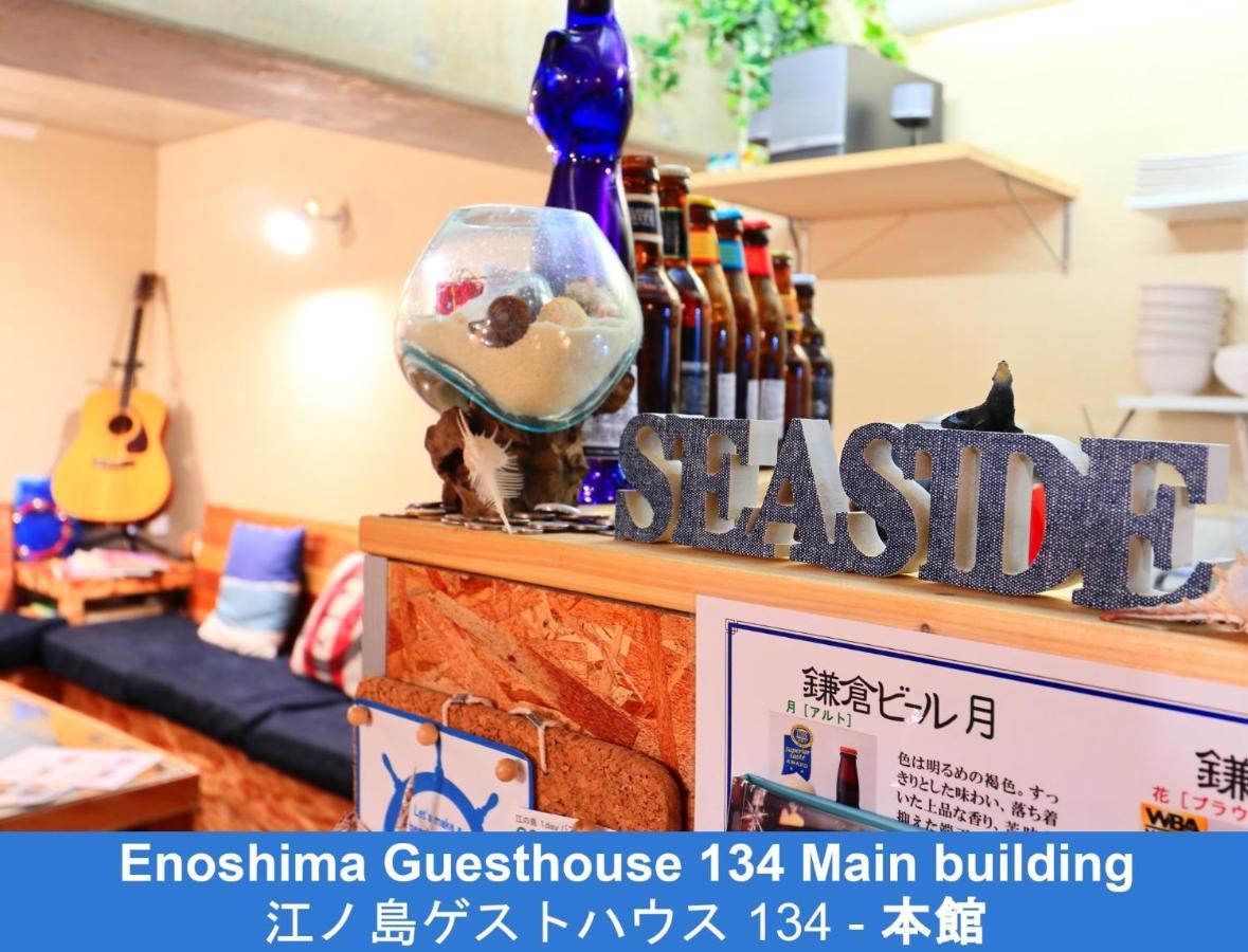 Enoshima Guest House 134 - Vacation Stay 12964V 藤沢市 エクステリア 写真
