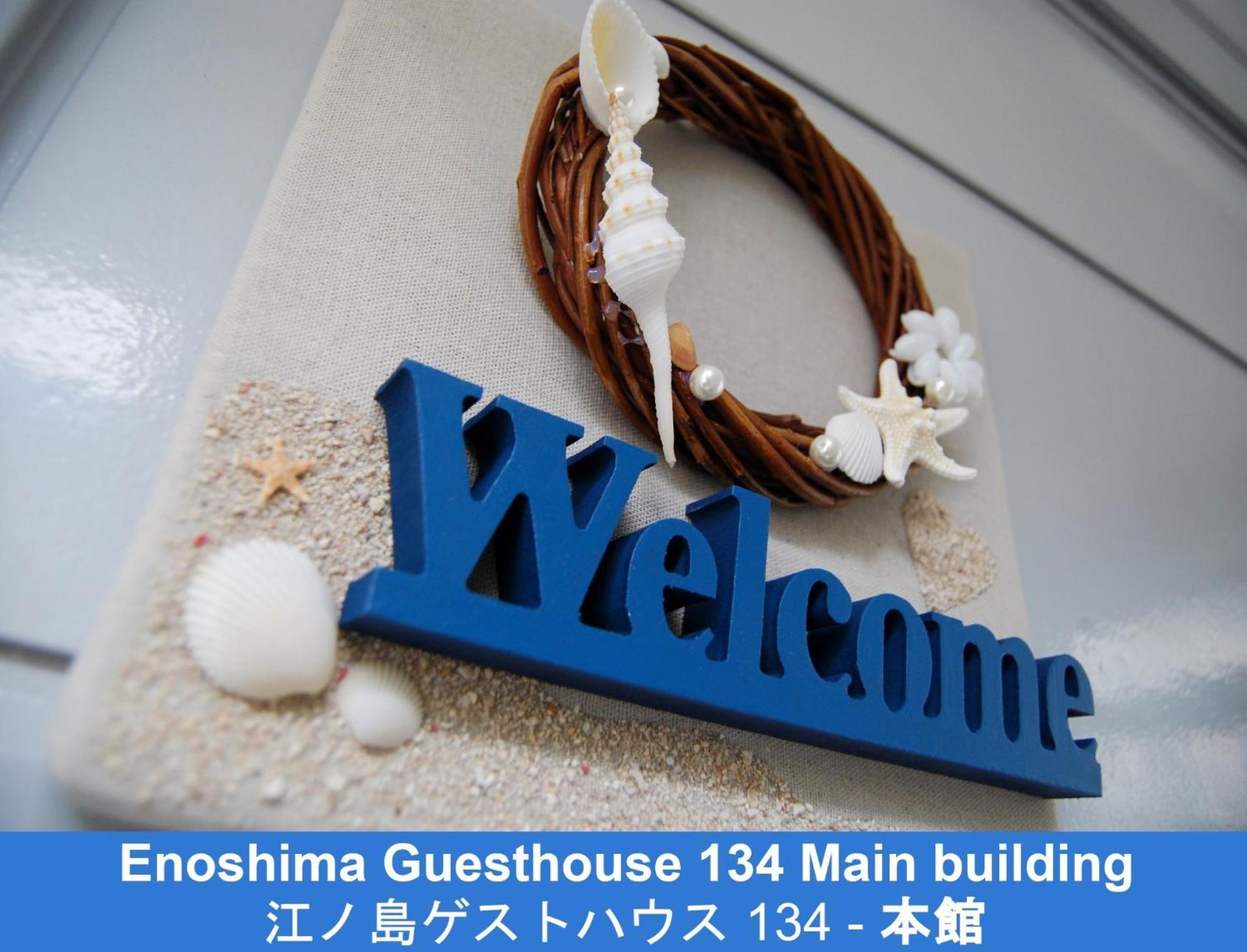 Enoshima Guest House 134 - Vacation Stay 12964V 藤沢市 エクステリア 写真